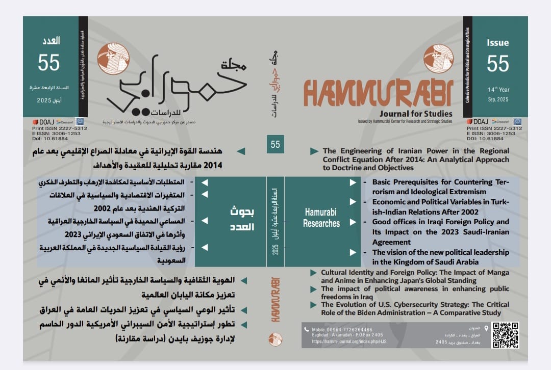 					View Vol. 14 No. 55 (2025)
				