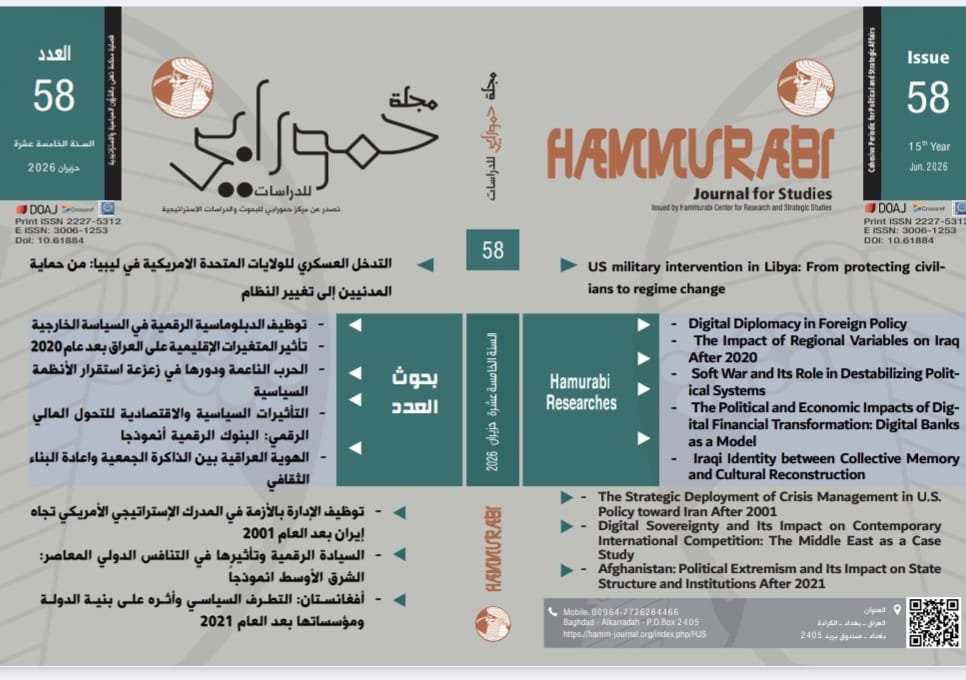 					View Vol. 14 No. 58 (2026)
				